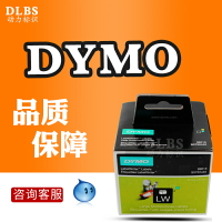 DYMO/達美LW450條碼打印機熱敏紙耗材辦公不干膠打印紙 LW99015