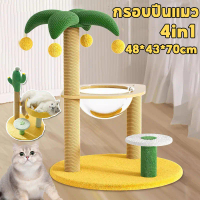 พร้อมส่ง 【Option World】Cod Cat Condo, Multi-Functional, Cat Climbing Frame, Height 70 Cm, Cat Scratc