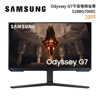 (領券再折)SAMSUNG 三星 S28BG700EC Odyssey gaming 專業電競螢幕 G7 28吋