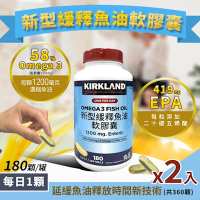 【Kirkland Signature】科克蘭新型緩釋魚油軟膠囊180顆x2罐-共360顆(240669)