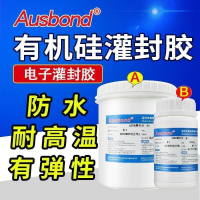 全年環氧樹脂透明灌封膠有機硅黑耐高溫快干絕緣硅膠聚氨酯電路板導熱灌膠電子產品封裝軟防水硬膠密封強力AB膠水