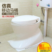 仿真馬桶可移動座便器老人孕婦室內廁所兩用便攜式塑膠坐便器 雙十一購物節