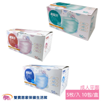 MOTEX 摩戴舒 平面醫用口罩 一盒10包一包5入 雙鋼印 醫用外科口罩 耳掛式手術面罩 醫療口罩 醫療外科面罩