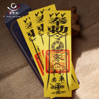 【聚寶閣】大甲鎮瀾宮過爐加持 行車平安靈符-擋車關(擋車關/擋煞避邪)