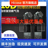 HICASE 適用于 大疆osmo pocket靈眸口袋云臺鏡頭屏幕鋼化保護膜防刮貼膜配件