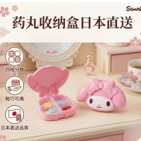 My Melody - Sanrio 4格藥盒 /  便攜式藥盒(日本直送)