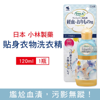 日本小林製藥 生理期專用洗衣精 私密貼身衣物清潔劑120ml/瓶 (Sarasaty,貼身衣物洗衣劑,洗淨內褲,布衛生棉,床單去污除血漬)