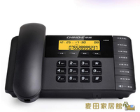 電話機 中諾W598電話機辦公室座機家用有線固話商務時尚固定電話坐機【摩可美家】