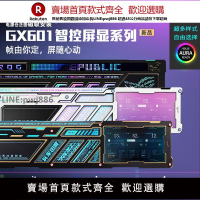 【公司貨優質服務】華碩ROG太陽神機箱UV燈板GX601翻毛皮發光鏡面四件套內飾定制臺式