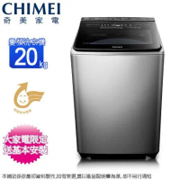 CHIMEI奇美 20公斤直立式變頻洗衣機 WS-P20LVS~含基本安裝+舊機回收