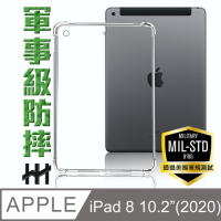 【HH】軍事防摔平板殼系列 Apple iPad 8 (2020)(10.2吋)