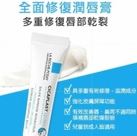 理膚寶水 全面修復潤唇膏7.5ml