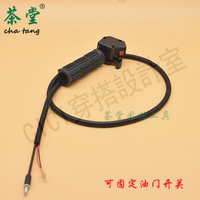 特價割草機配件側掛式油門線開關大全帶鋁管把手質量可靠款款精品【亞德機械五金家居】