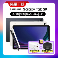 Samsung Galaxy Tab S9 WiFi X710 8G/128G 11吋旗艦娛樂平板 (特優福利品)