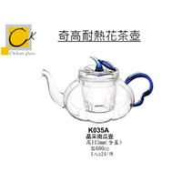 Chikao耐熱花茶壺 玻璃茶壺 晶采南瓜壺600ml(1入) Drink eat 器皿工坊