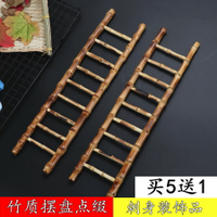 刺身裝飾日式料理刺身竹梯冰雕刺身裝盤擺盤工具盤飾竹梯子冷盤