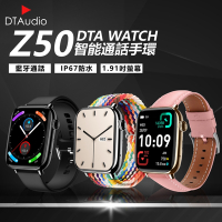 DTA WATCH Z50 三環金屬錶帶款 智能通話手錶