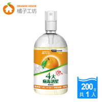【橘子工坊】制菌靈清潔噴霧200g/瓶 (抗菌99.9%/四大病毒剋星)