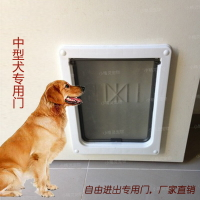 寵物自動門 寵物狗門寵物門洞 大狗專用進出門洞 白色安裝狗窩自由出入門『XY31773』