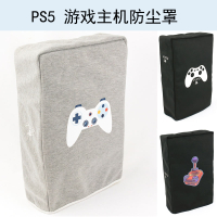 新款PS5游戲機防塵罩PlayStation主機防刮保護套光驅數字墊手柄包