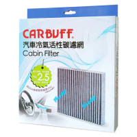 【CARBUFF】汽車冷氣活性碳濾網 Benz E系列 W212/W207 2009-2010/05 適用(室外/長17cm)