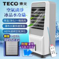 【TECO 東元】HEPA 濾網空氣過濾水循環淨化機