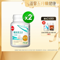 【葡萄王】醣安欣2.0複方膠囊30粒x2瓶 (愛吃澱粉醣類必備 專利白腎豆+紅景天)