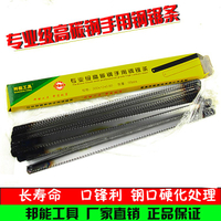 高碳鋼木工鋸條手工細齒鋼鋸條鋸齒條木鋸條剛鋸條粗齒據條鋼劇條
