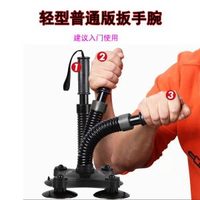 扳手腕訓練器男士手臂臂力鍛鍊腕力訓練器帶啜盤臂力棒彈簧握力器