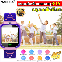 【ส่งจากไทย พร้อมส่ง 】MANUKA HONEY  นาฬิกาไอโมเด็ก โทรแบบเรียลไทม์รองรับการถ่ายภาพระยะไกล เมนูภาษาไทยในตัว ตำแหน่ง GPS กันน้ำสุด Blush Pink One