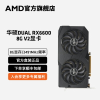 AMD藍寶石Radeon RX6600白金吃雞游戲臺式DIY電腦主機獨立顯卡-朵朵雜貨店