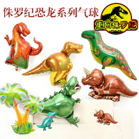 恐龍主題生日派對裝飾場景布置鋁膜氣球卡通動物兒童周歲滿月百天