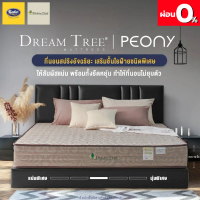 [ผ่อน 0 %] Dream Tree ที่นอนสปริงเสริมฟองน้ำ นุ่ม เด้ง  หนา 9 นิ้ว รุ่น Peony สีทอง