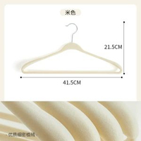 植絨衣架防滑無痕加闊肩位 多功能掛衫架家用晾衣櫃- 米色【專為大衣設計】 10個