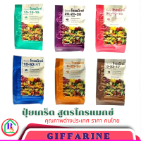 COD Free shipping foliar fertilizer giffarine gold Max foliar fertilizer 15 15 15 free dery 5 6 Rai 