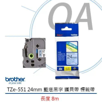 Brother 24mm 原廠護貝標籤帶 TZe-551 藍底黑字