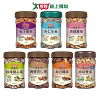 萬歲牌罐裝堅果系列(蜜汁腰果/杏仁小魚/香酥腰果/原味珍珠開心果/薄鹽杏仁/綜合纖果/珍【愛買】