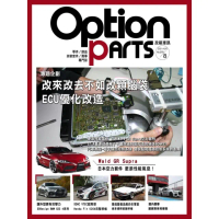 【MyBook】Option改裝車訊2021/8月號NO.270(電子雜誌)