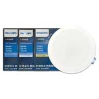 【Philips 飛利浦】2入 LED DN032B 12.5W 崁孔15cm 全電壓 崁燈(黃光/自然光/白光)