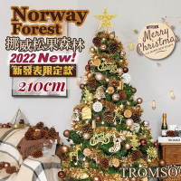 TROMSO 210cm/7呎/7尺-北歐絕美聖誕樹-挪威松果森林(最新版含滿樹豪華掛飾+贈送燈串)