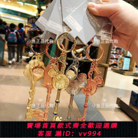 {公司貨 最低價}上海迪士尼樂園米奇城堡金色玫瑰金經典版鑰匙圈車鑰匙掛件紀念品