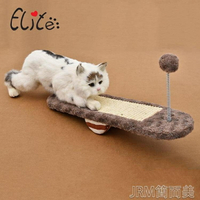 猫抓板貓爬架貓玩具貓抓板蹺蹺板寵物貓咪玩具劍麻磨爪器 JRM简而美YJT