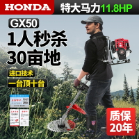 進口本田GX50割草機四沖程大功率背負式除草機多功能開荒割灌機