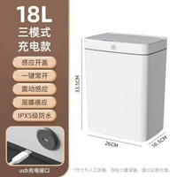 新款感應垃圾桶臥室全自動18L夾縫垃圾簍智慧垃圾桶