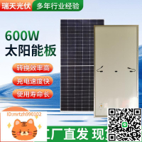 廠家供應光伏板太陽能電池板600W太陽能板工商業家用光伏發電系統-淘淘屋 可開發票