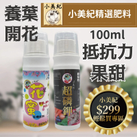 【小美紀】有機肥花蜜 超磷鉀(磷鉀肥 成長肥 開花肥 養葉肥料 肥料 液態肥 花肥 觀葉植物)