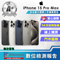 Apple A+級福利品 iPhone 15 Pro Max 256GB(6.7吋)