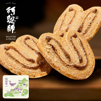 【阿聰師】芋頭蝴蝶酥140g/10入/盒(清新鐵盒設計 可重複利用 甜而不膩 酥脆可口)