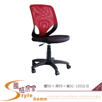《風格居家Style》網布辦公椅/無扶手/氣壓式/單只 007-2-LPQ
