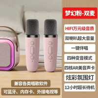 咪音響一體咪高峰家庭卡拉OK套裝家用K歌神器無線藍牙音響唱歌兒童-【夢幻粉-雙麥】萬級音質丨智能美聲 均碼-款式16